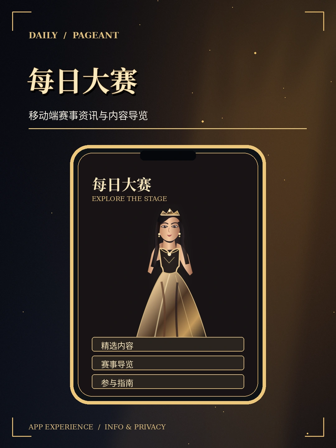 设备指南主题视觉